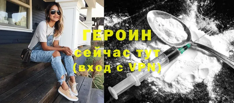 ГЕРОИН герыч Новая Усмань